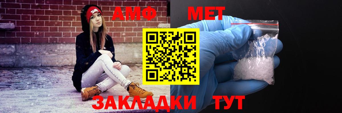 Казань  Амфетамин Розовый  Вход с VPN 