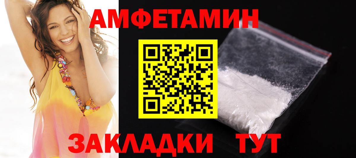 Amphetamine Premium Казань