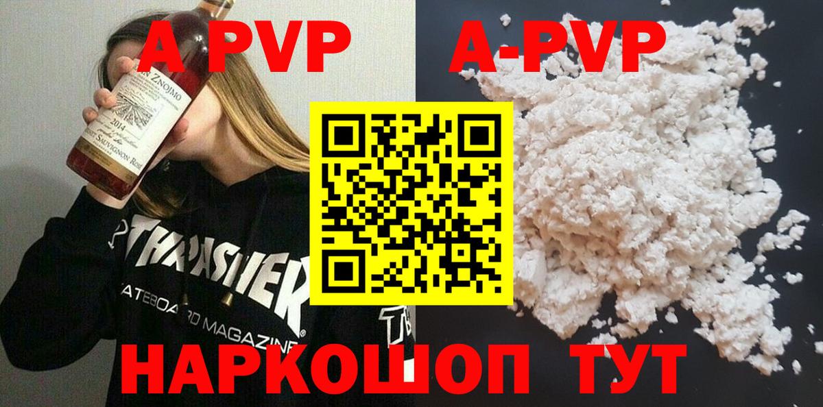 Alpha PVP кристаллы  Вход с VPN  Alfa_PVP Соль  Казань  Alpha-PVP VHQ 