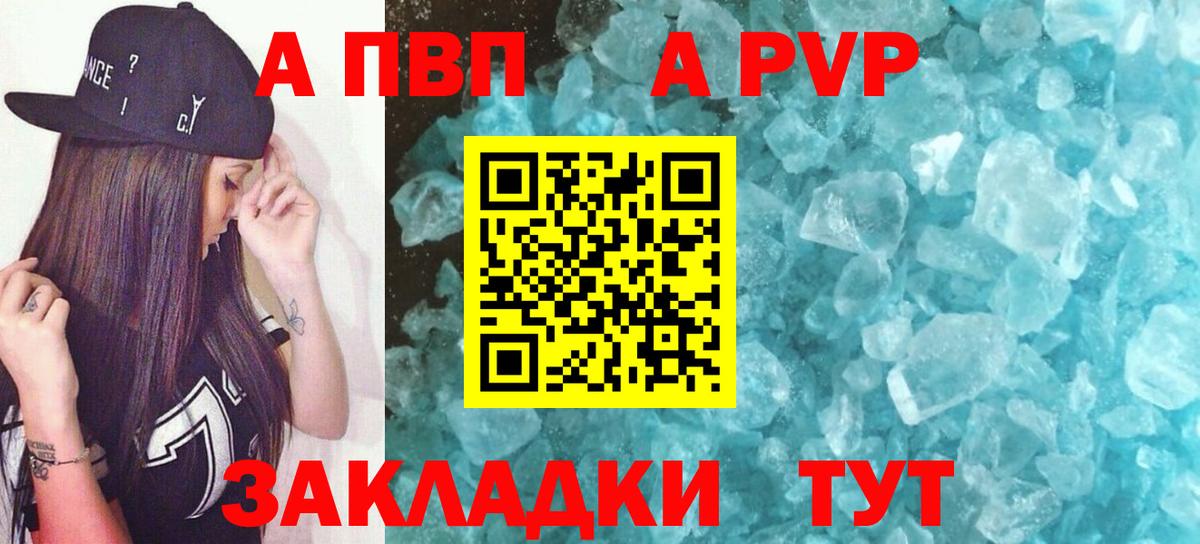 Alpha PVP мука Казань