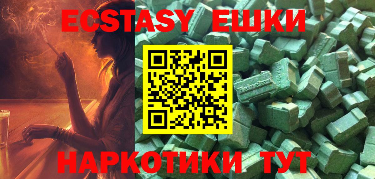 Экстази MDMA  Экстази  Казань  Вход с VPN  ЭКСТАЗИ Philipp Plein 