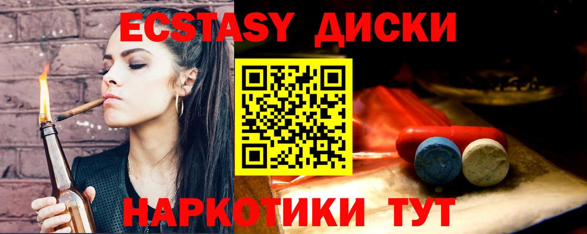 Экстази 250 мг Казань