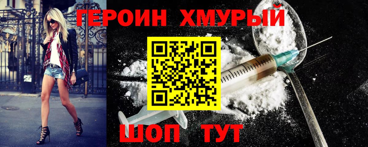 ГЕРОИН афганец  Героин  Казань  Вход с VPN 