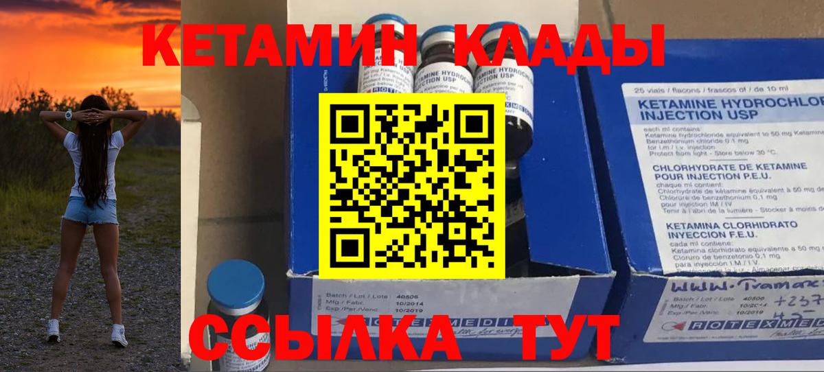 КЕТАМИН ketamine Казань