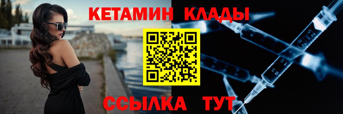 Кетамин ketamine  kraken рабочий сайт  Казань  маркетплейс состав  Вход с VPN  Кетамин ketamine 
