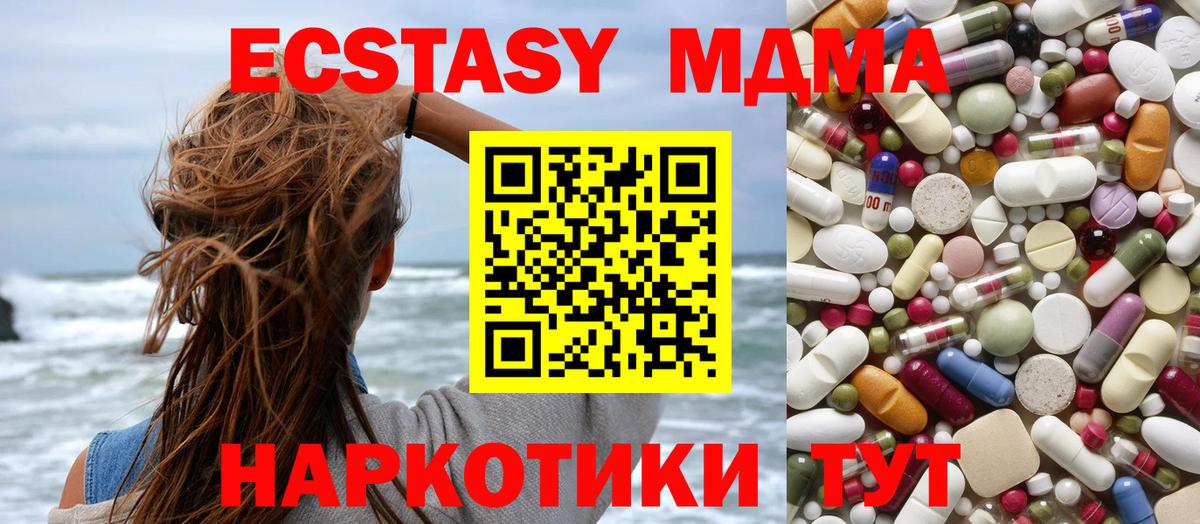 MDMA crystal  МДМА Molly  МДМА  Вход с VPN  Казань 