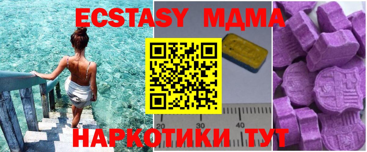 MDMA молли Казань