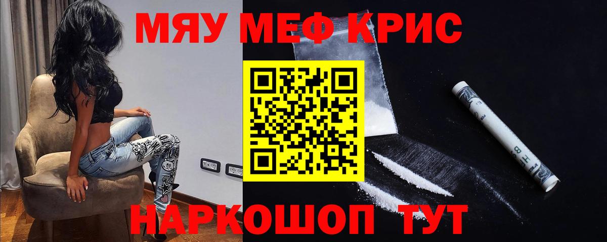 Меф mephedrone  Мефедрон  ссылка на мегу ТОР  Мефедрон  Вход с VPN  МЕФ мука  Казань 