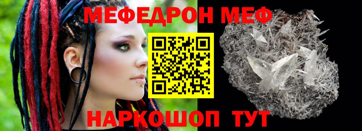 Меф Казань