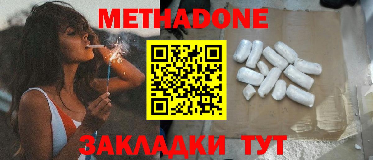 Метадон мёд  Вход с VPN  Казань 