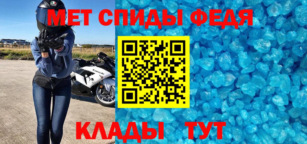 Первитин Methamphetamine  Вход с VPN  Казань 