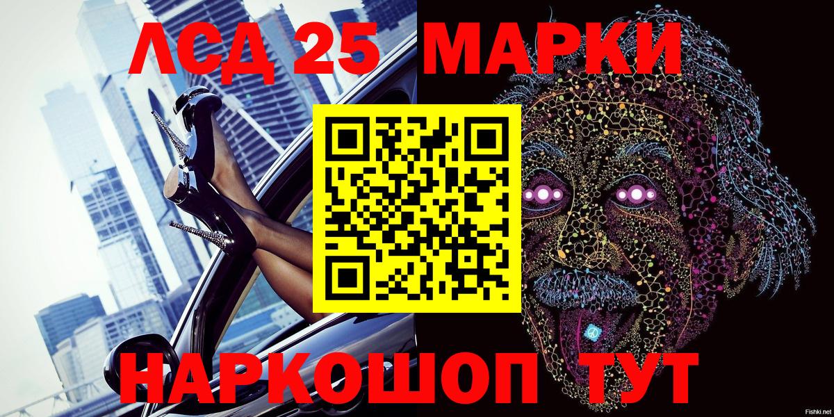 Наркотические марки 1,8мг Казань