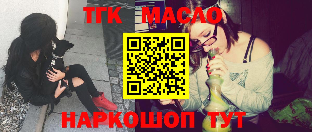 Казань  ТГК концентрат  Вход с VPN 